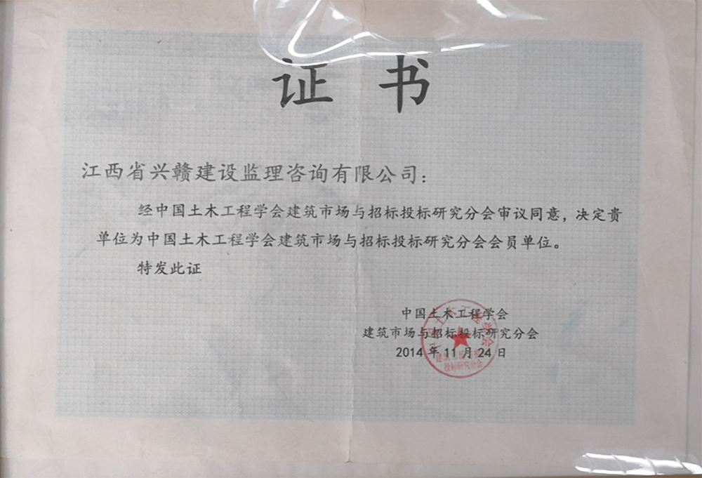 招标代理荣誉证书