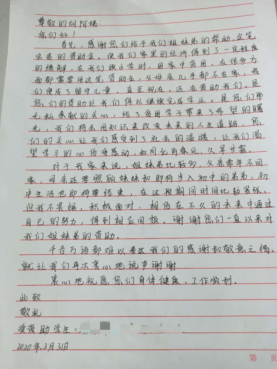 爱心