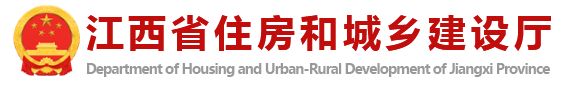 中国城乡 和住房建设部