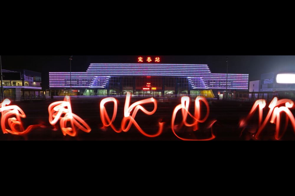 宜春新火车站交通枢纽工程（竣工典礼）