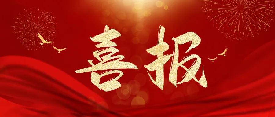 喜讯 | 德甲买球网监理新增三项南昌市优质建设工程奖