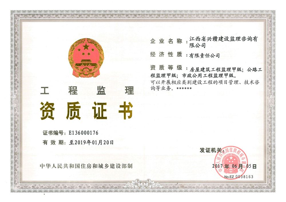 喜讯